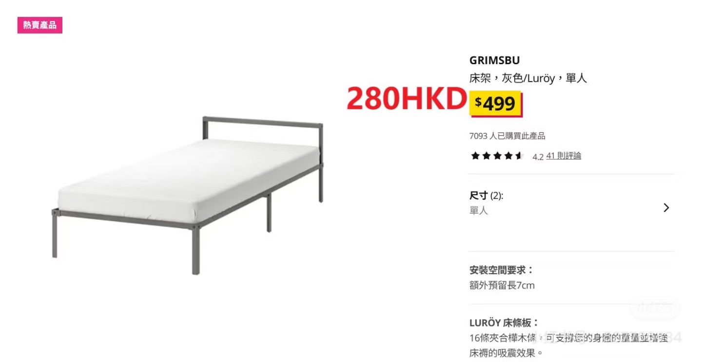 宜家IKEA  单人床架➕床垫