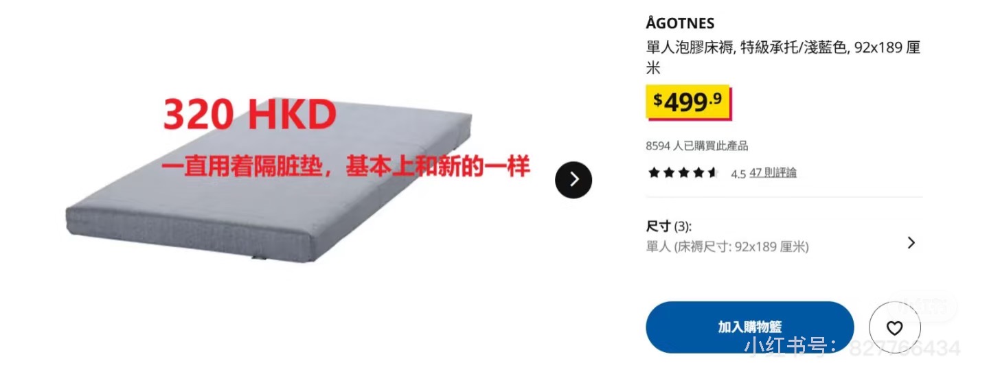 宜家IKEA  单人床架➕床垫