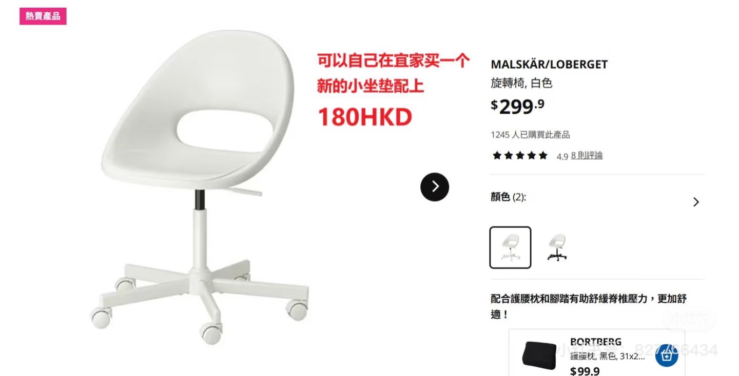 宜家 单人旋转椅