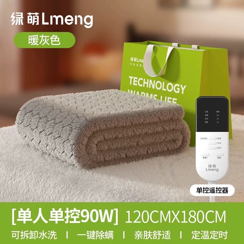 电热毯