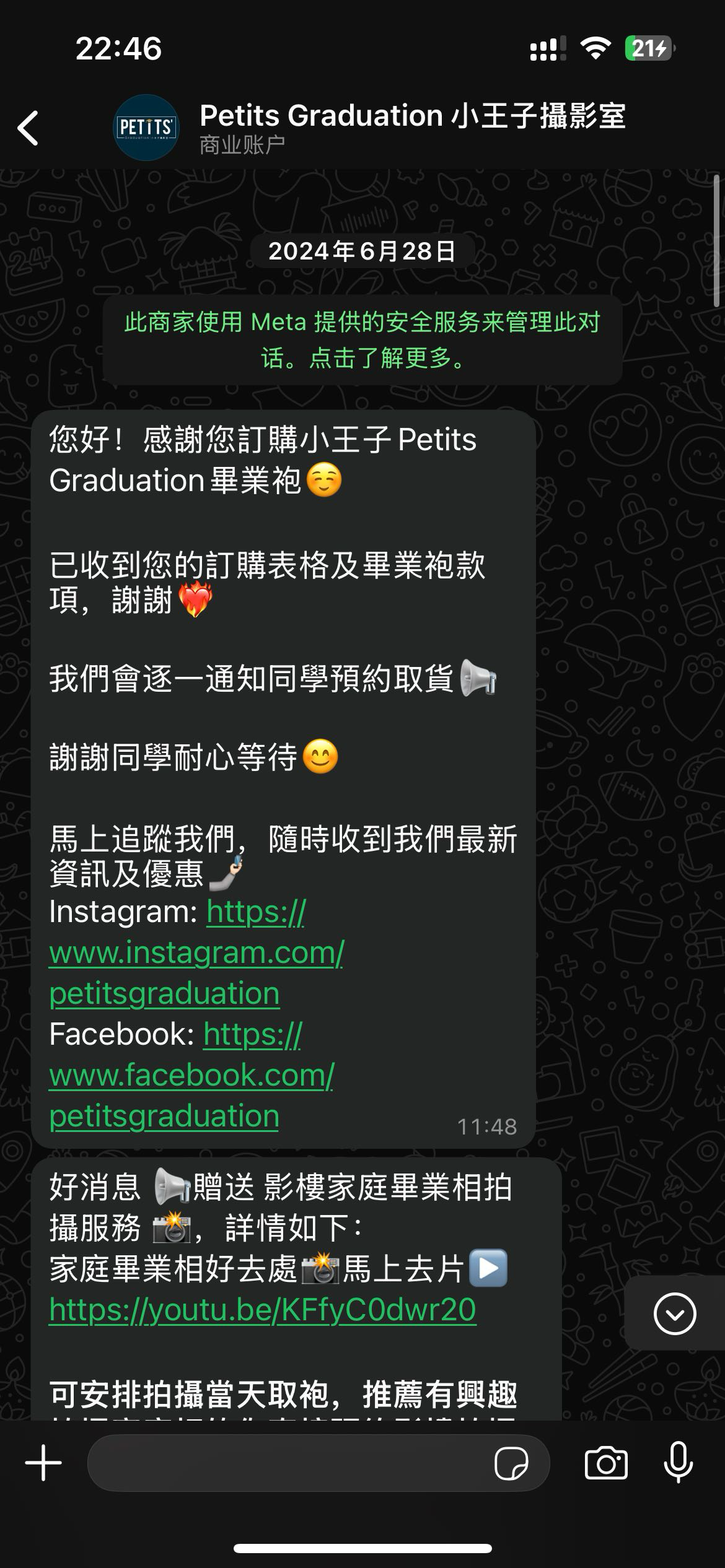 PolyU 工程学院 毕业袍