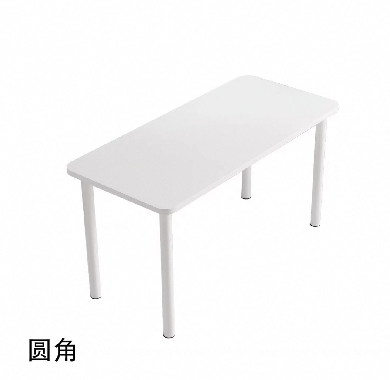 白色圆角书桌｜启德自取