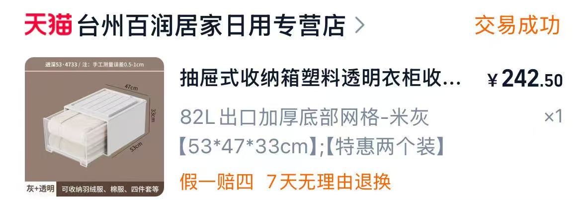 82L抽屉式收纳箱 取用方便