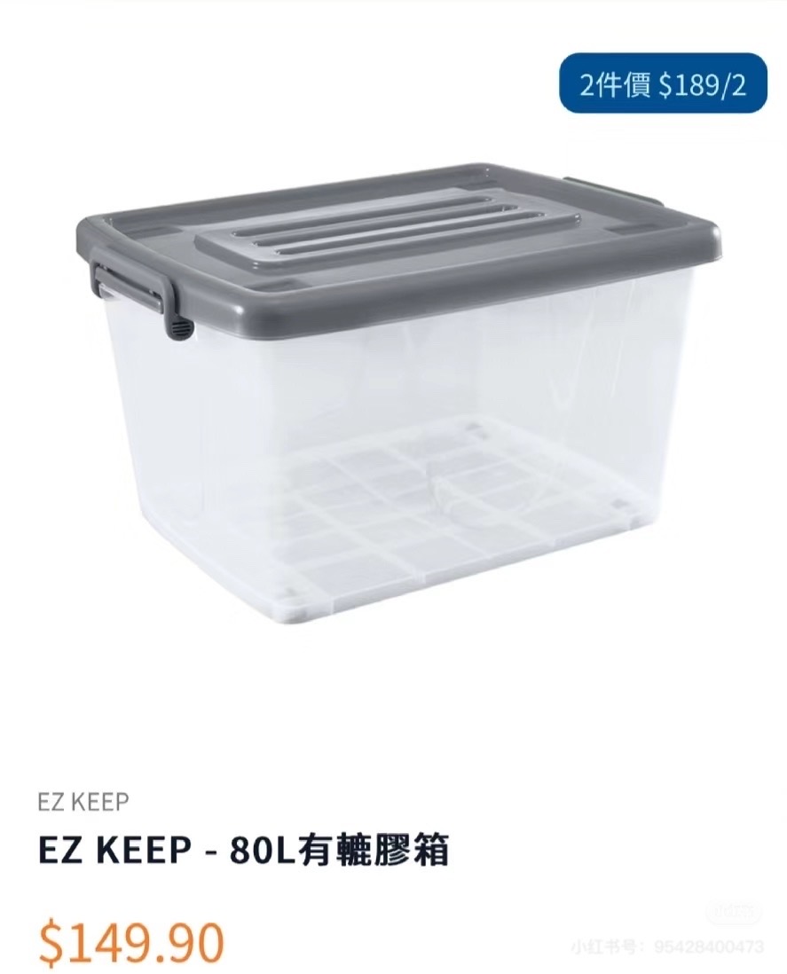 家用物品及收纳