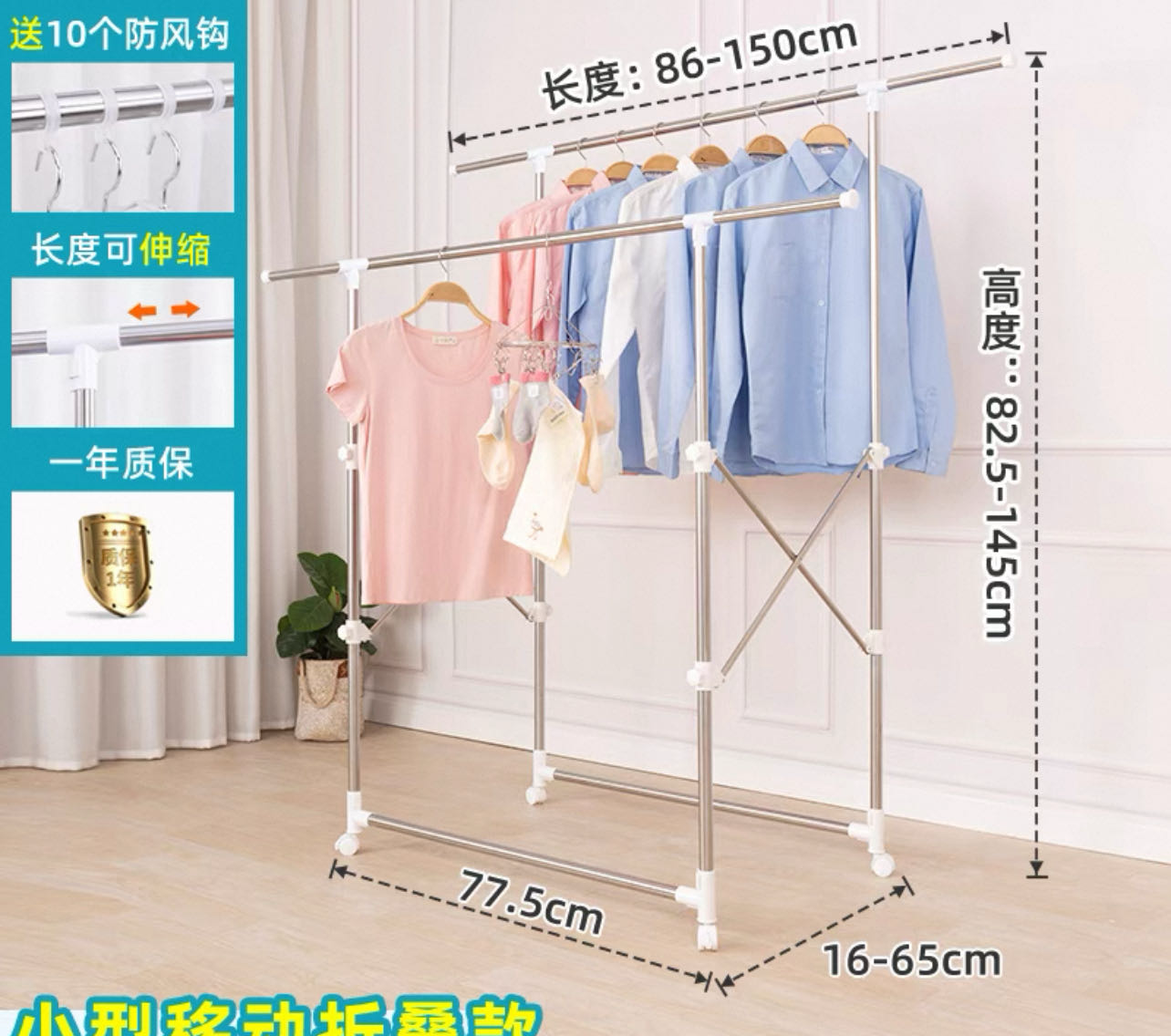 金属双层可折叠晾衣杆｜启德自取