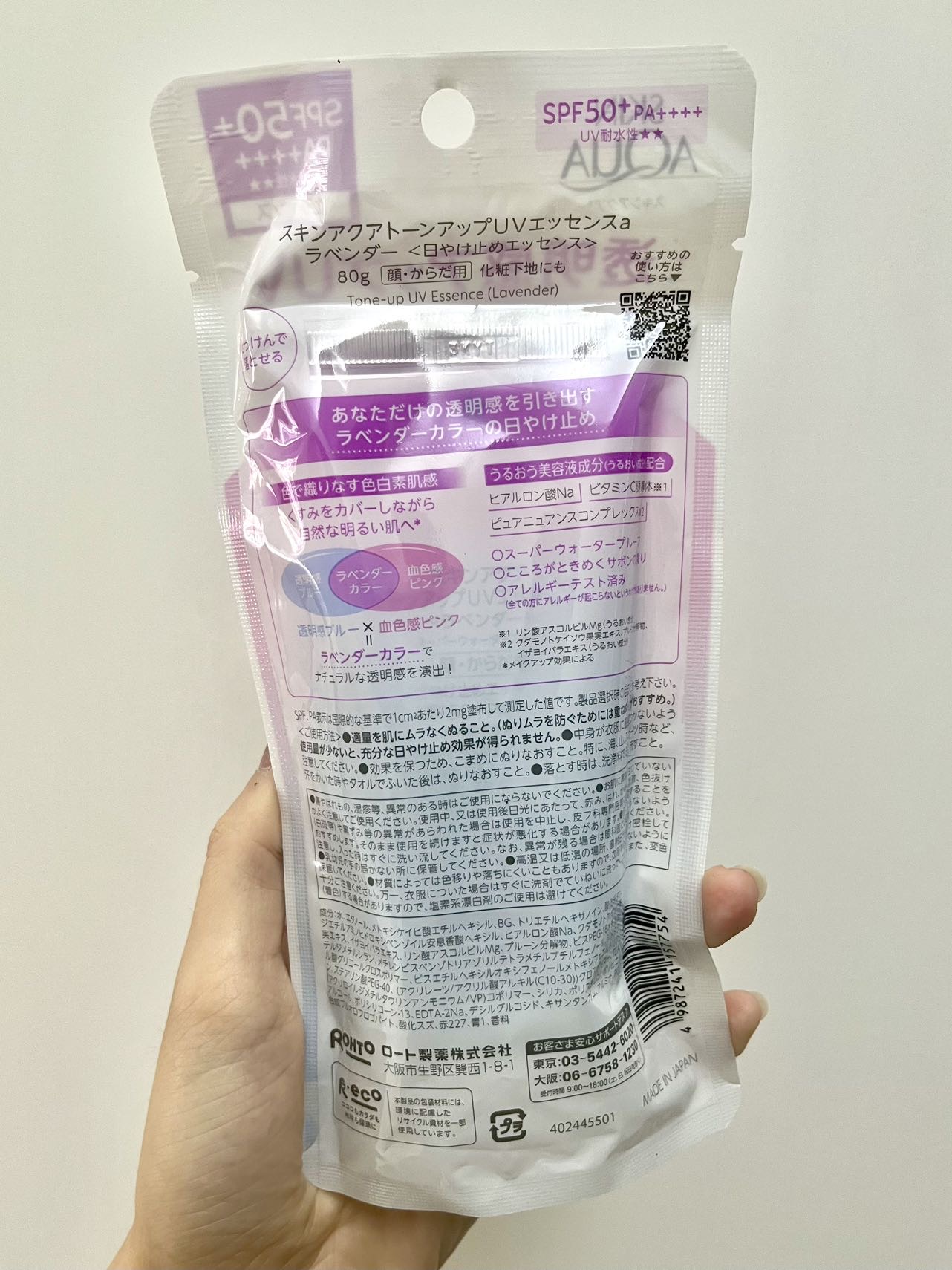 日本带回乐敦防晒SPF50+