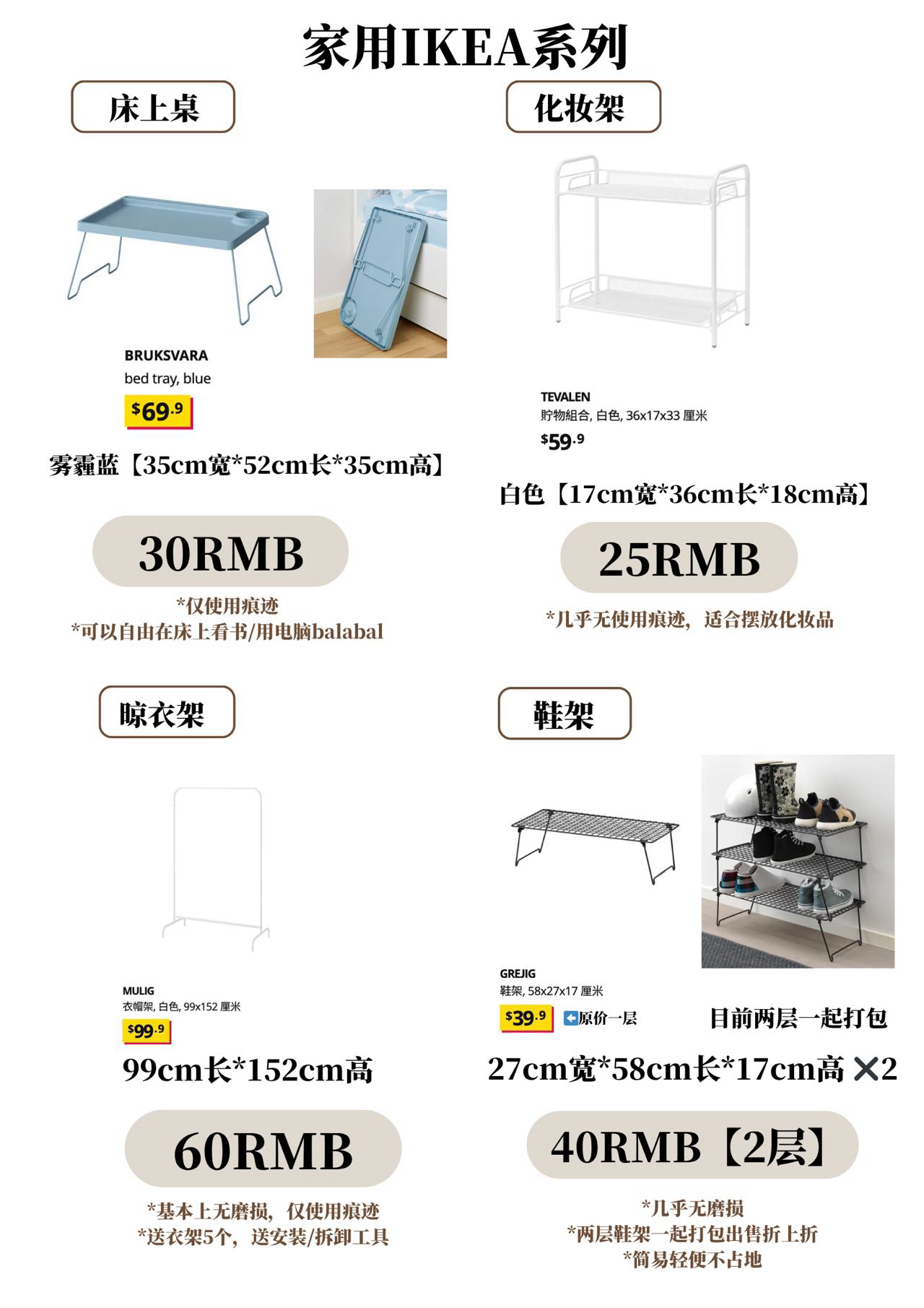 厨具/晾衣架/小物件