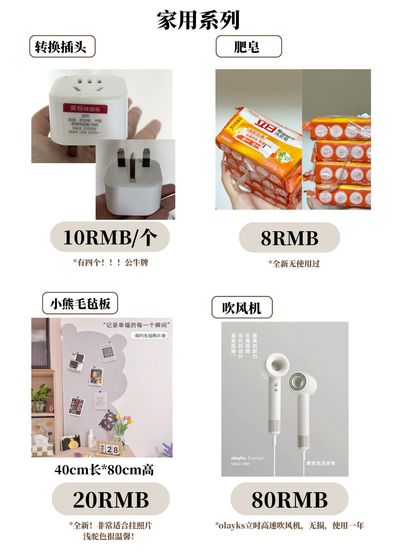 厨具/晾衣架/小物件