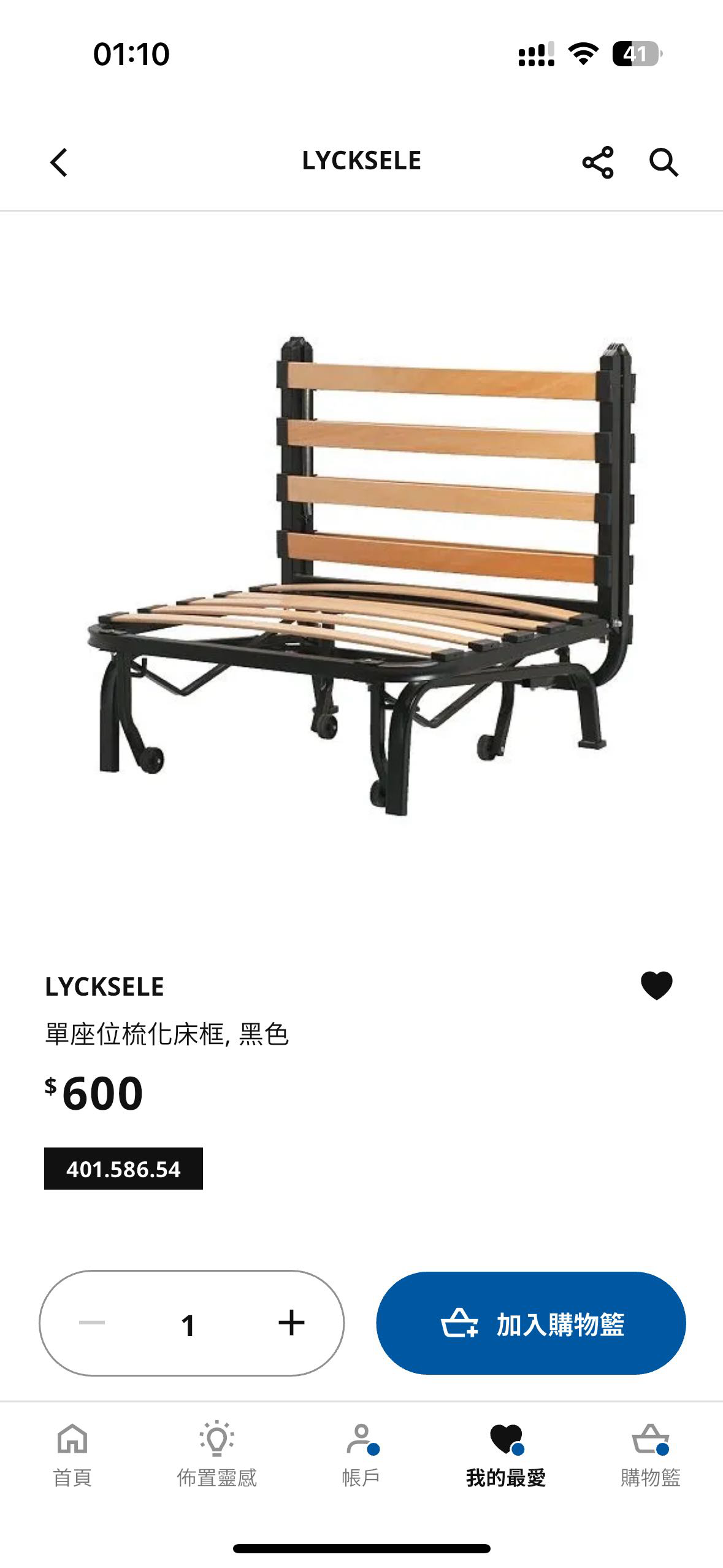 宜家单人折叠床