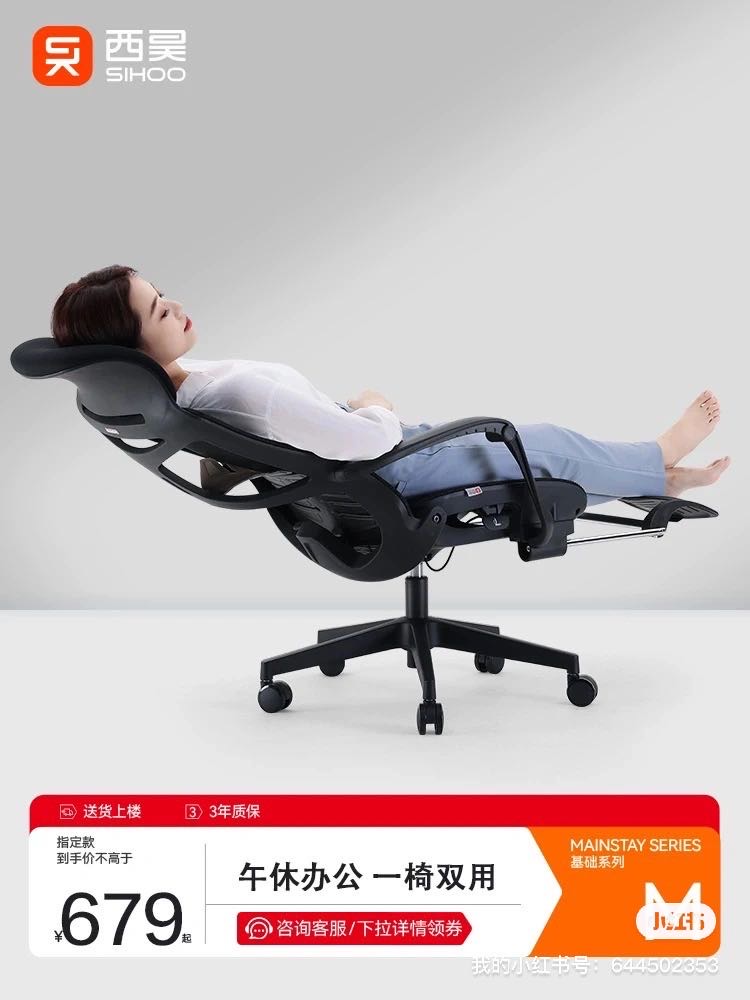 西昊人体工学椅