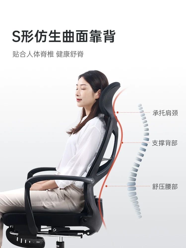 西昊人体工学椅