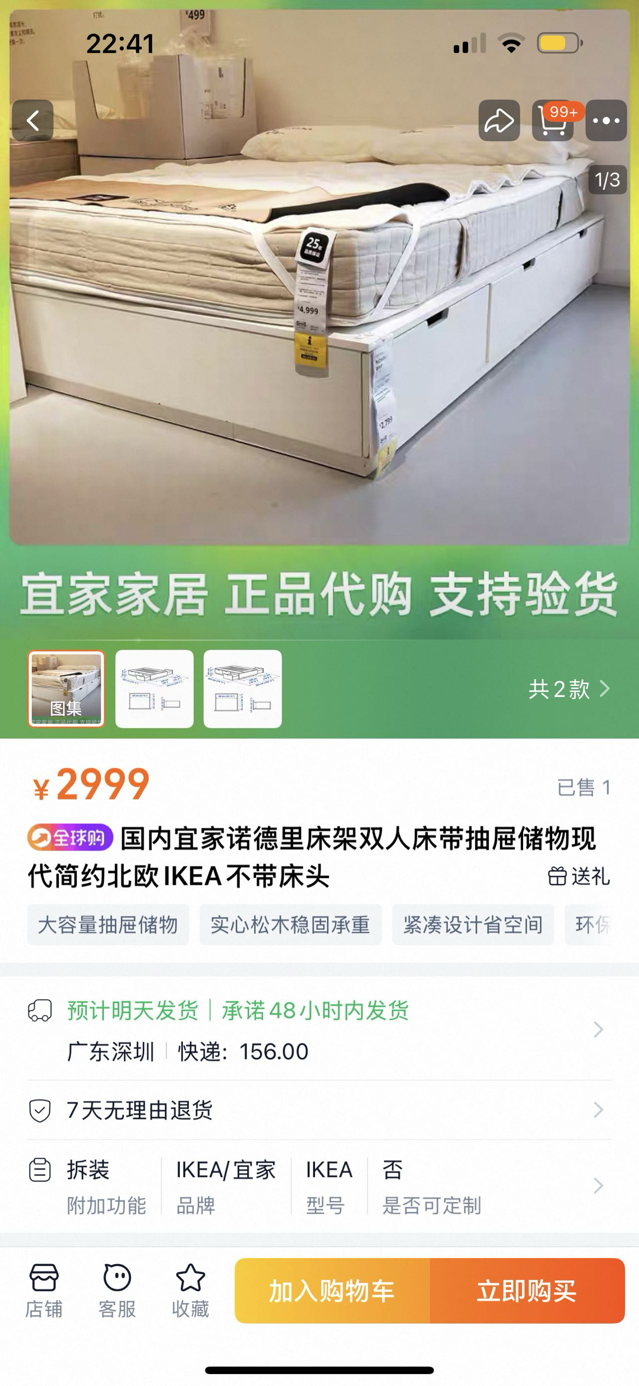 1.2床 床垫 床靠