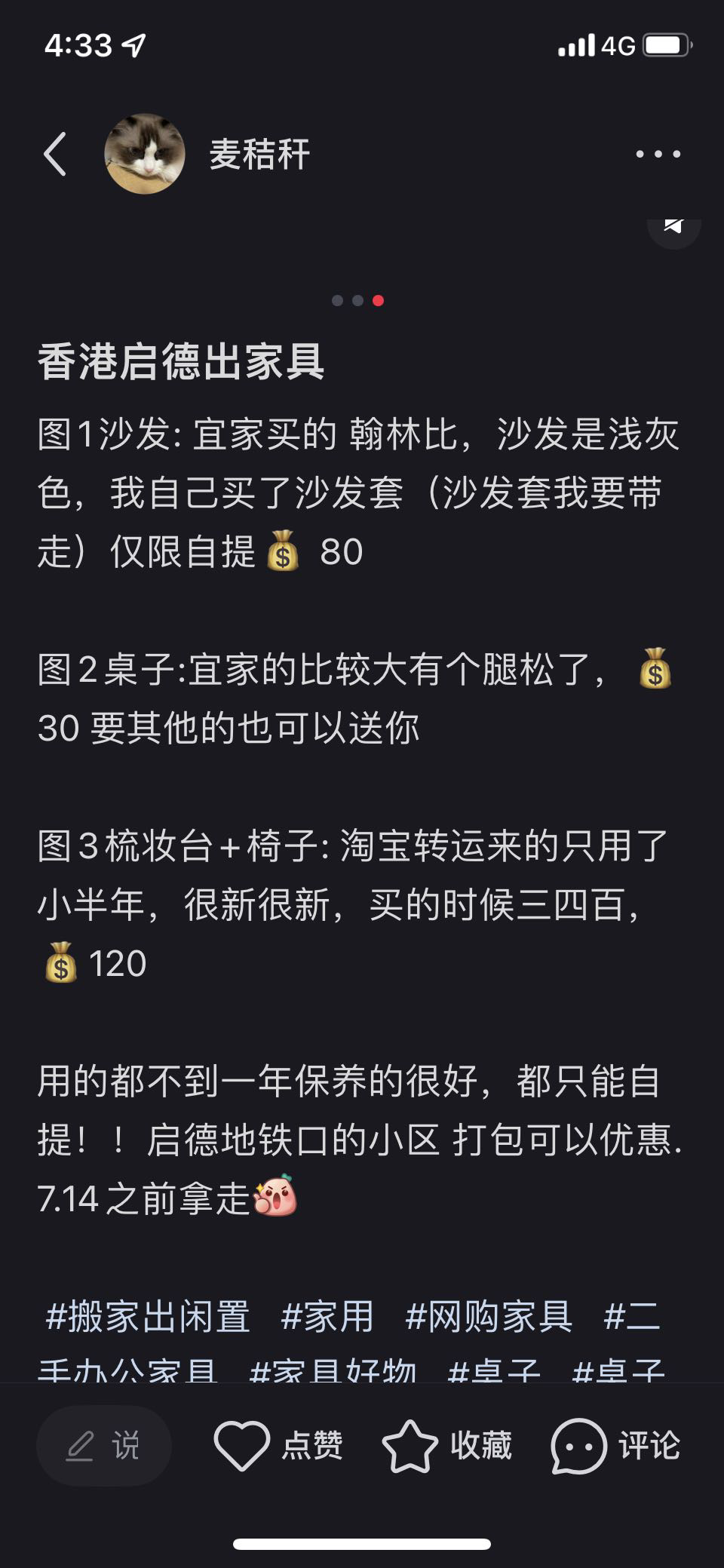 宜家沙发汉林比