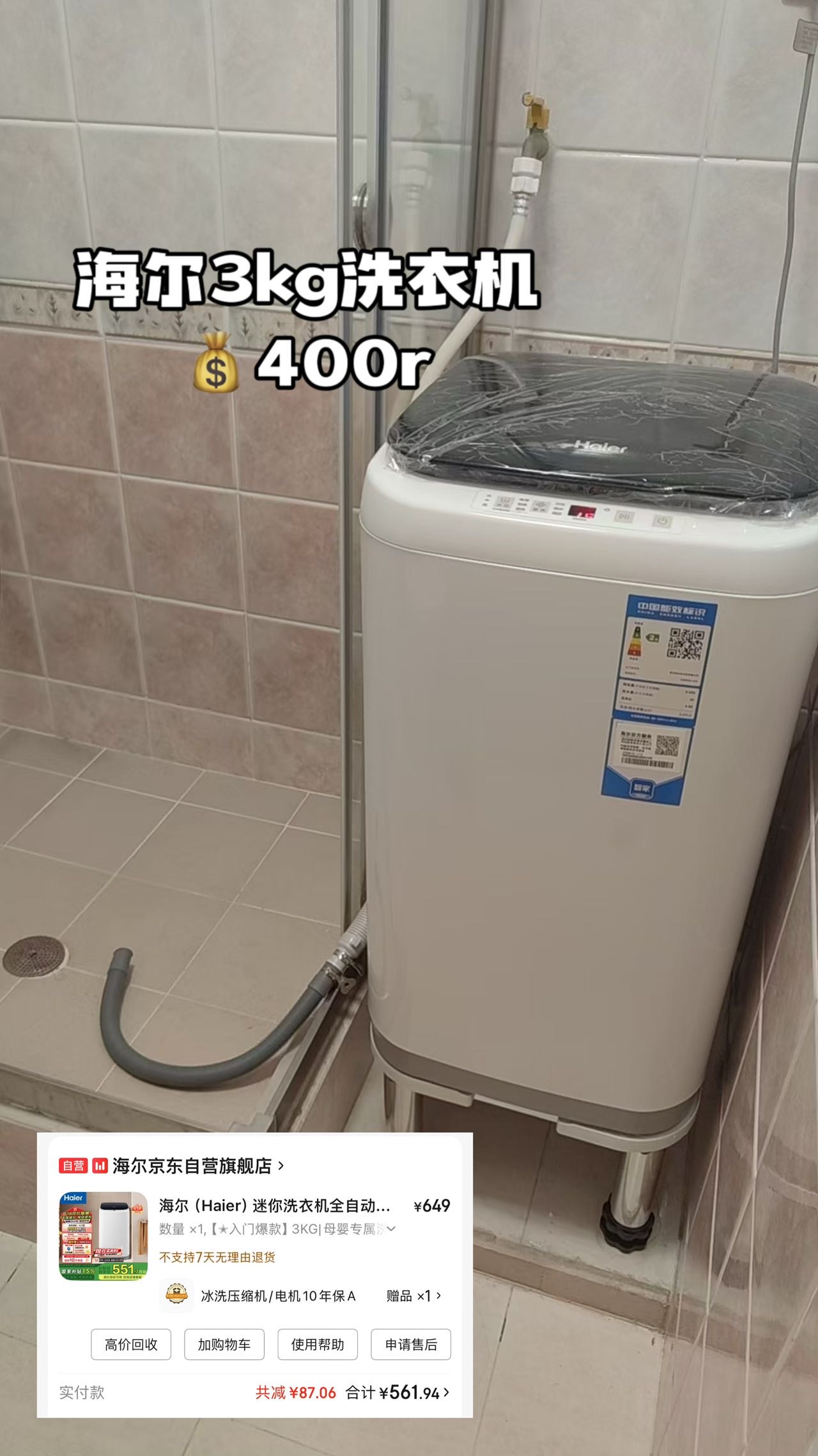 港岛东区出1m6书桌和单人洗衣机