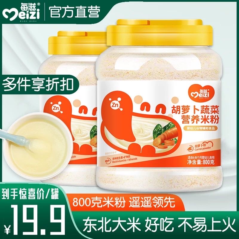 营养速食米粉米糊