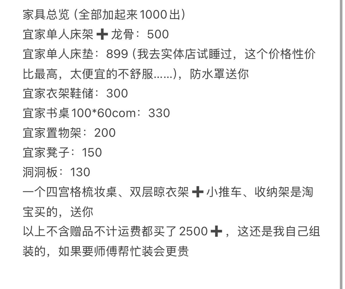 港硕二手家具闲置
