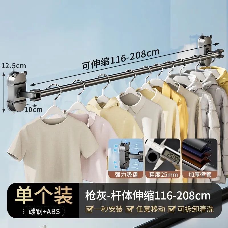 双吸盘式晾衣架，可伸缩 116-208cm