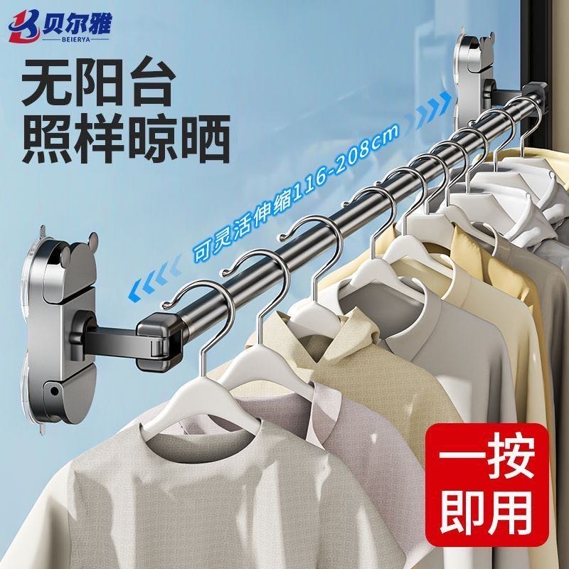 双吸盘式晾衣架，可伸缩 116-208cm