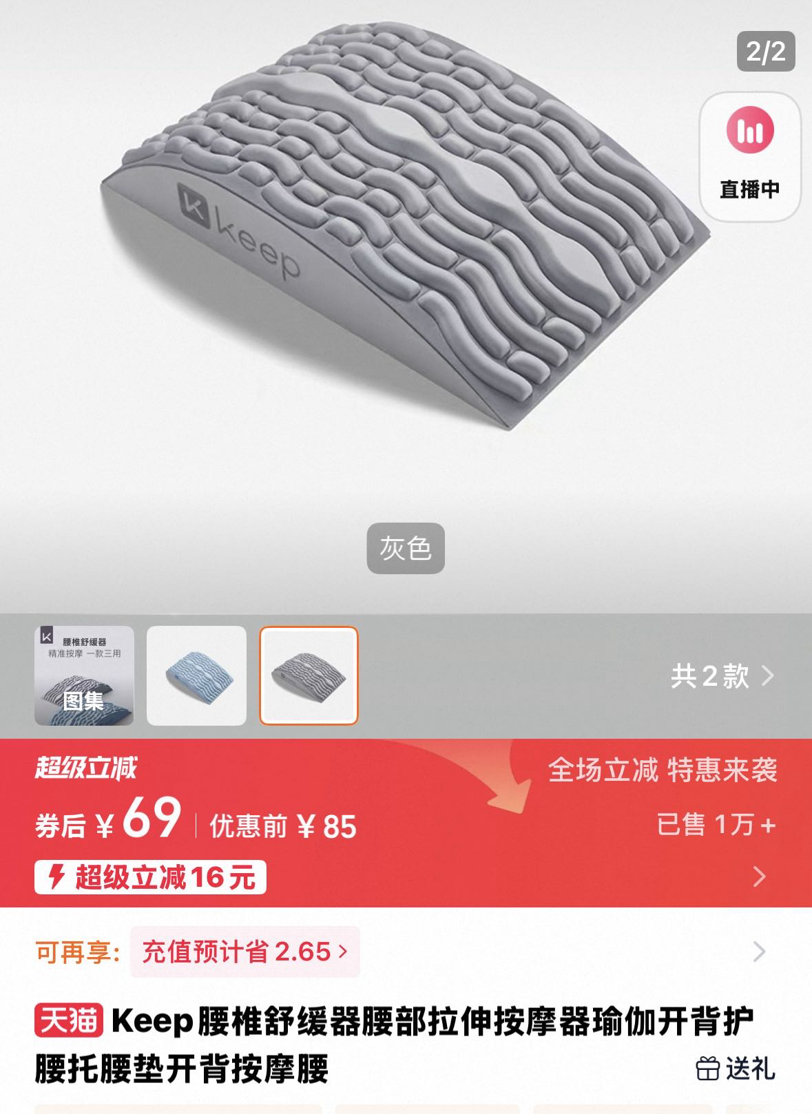 Keep腰椎舒缓器和弹力绳