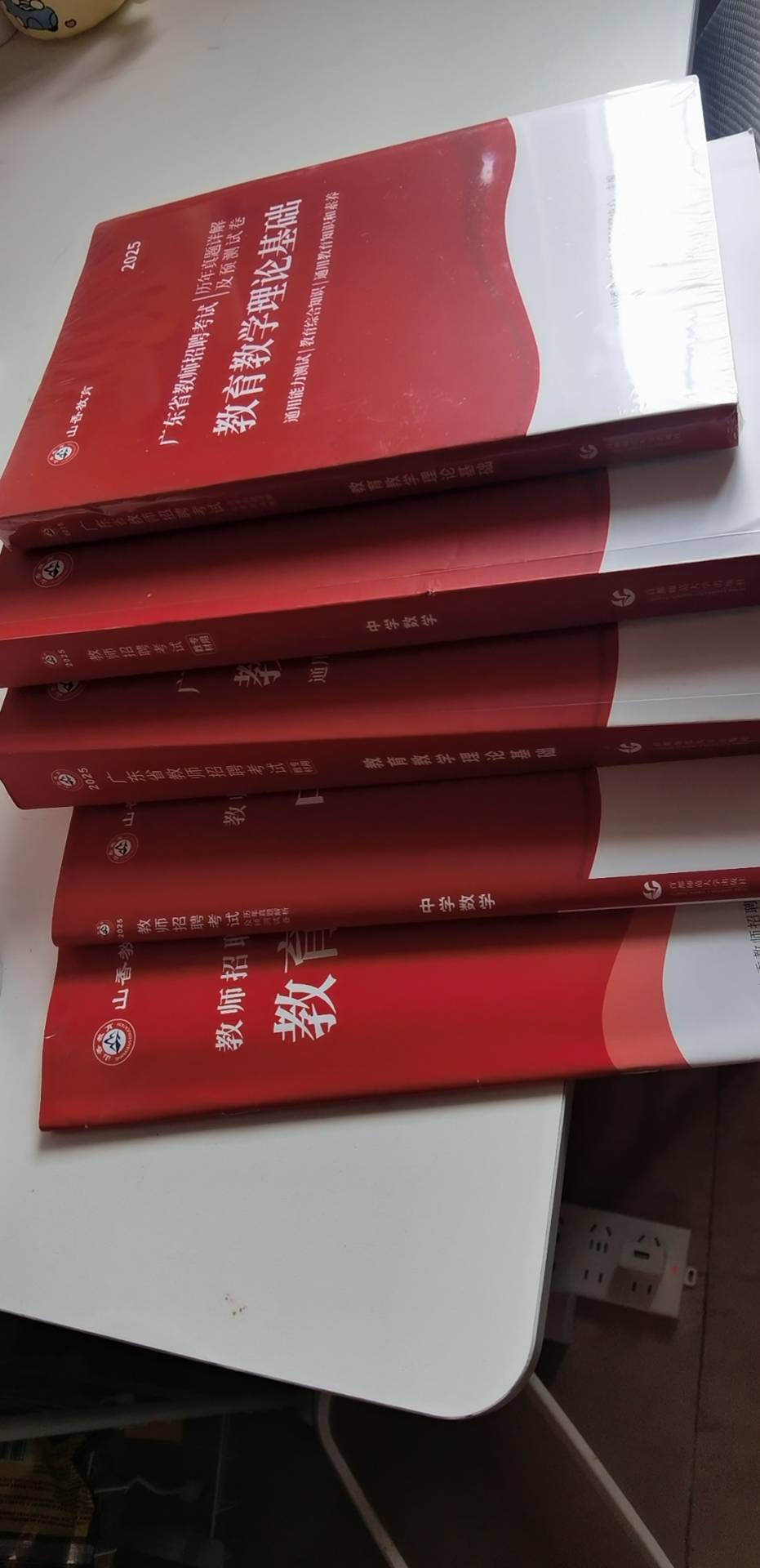 全新教师编制考试书籍