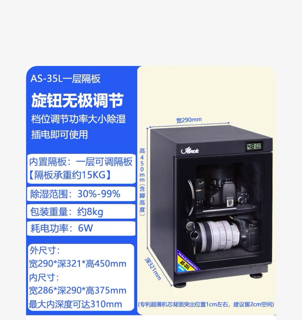 相机服务器贵重物品防潮箱电子