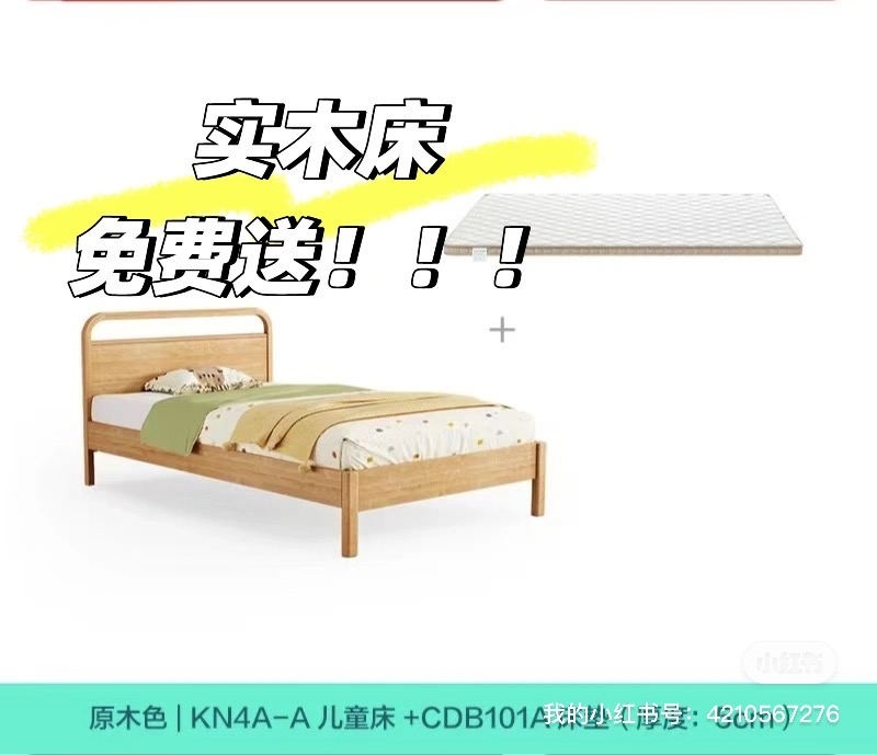 实木床&实木桌