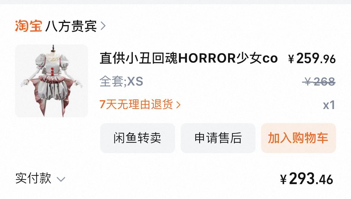 小丑回魂HORROR少女Cos
