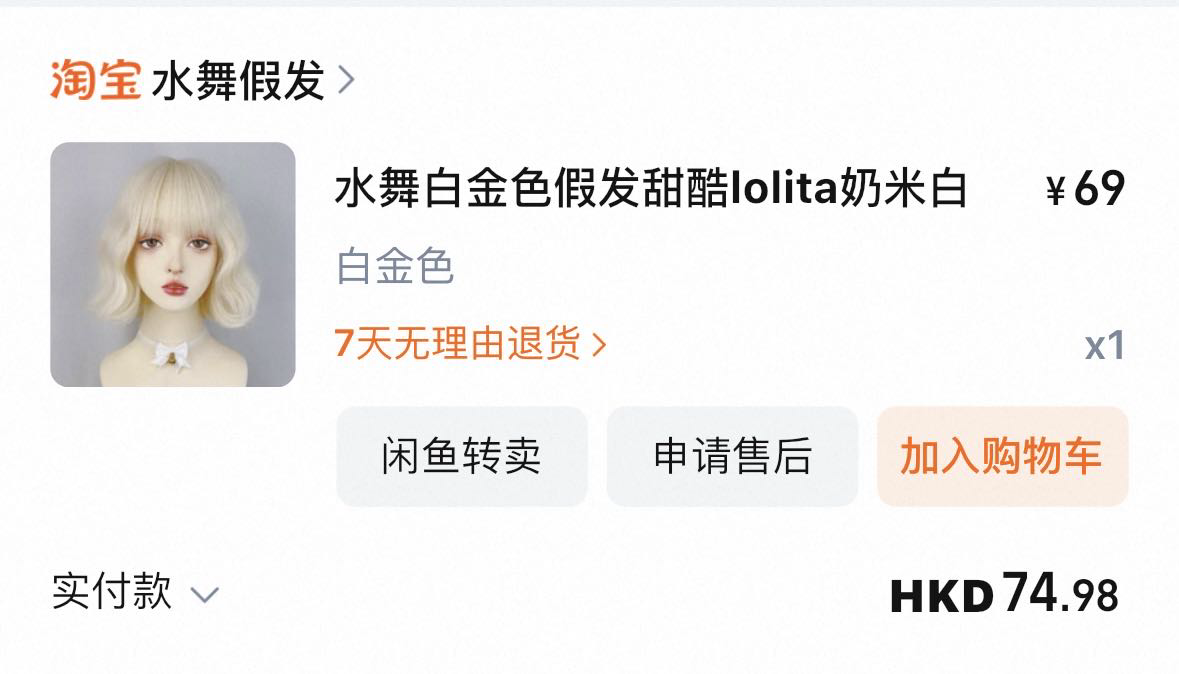 Lolita芭比卷米白色假发女