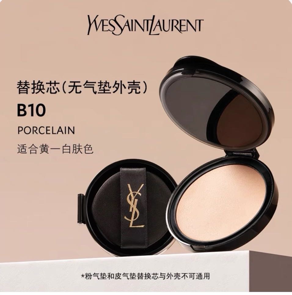 YSL粉气垫+替换装
