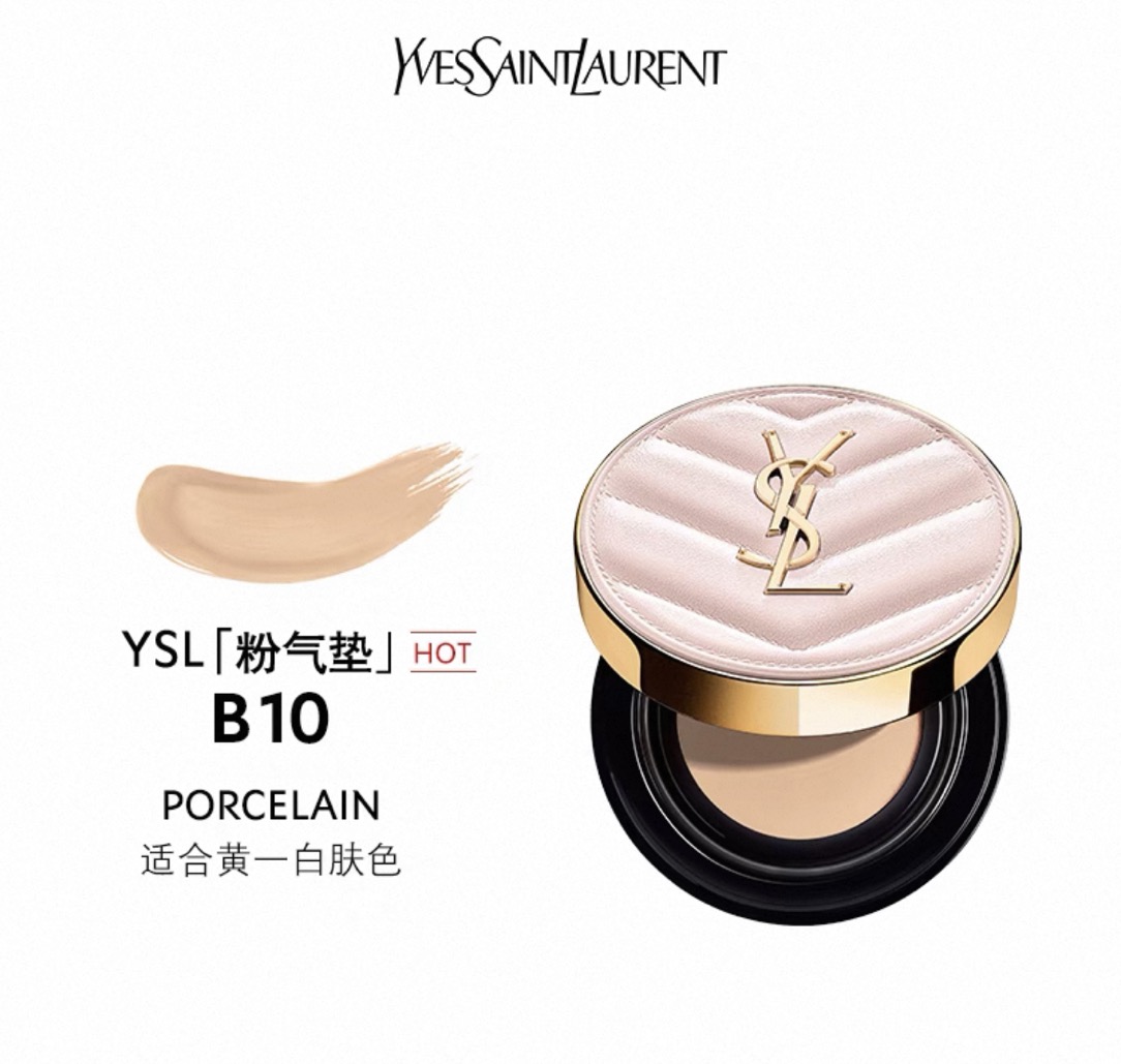 YSL粉气垫+替换装