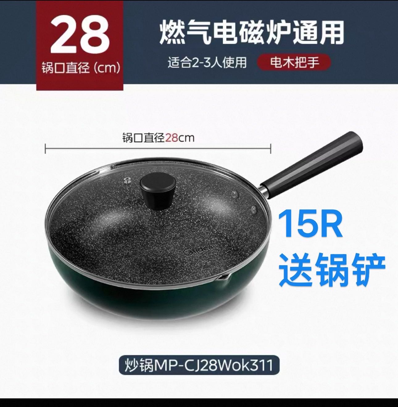 餐具 炒锅 空气炸锅 抽纸