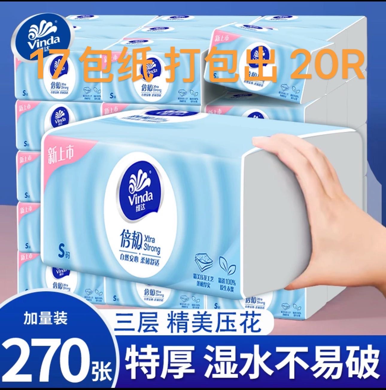 餐具 炒锅 空气炸锅 抽纸