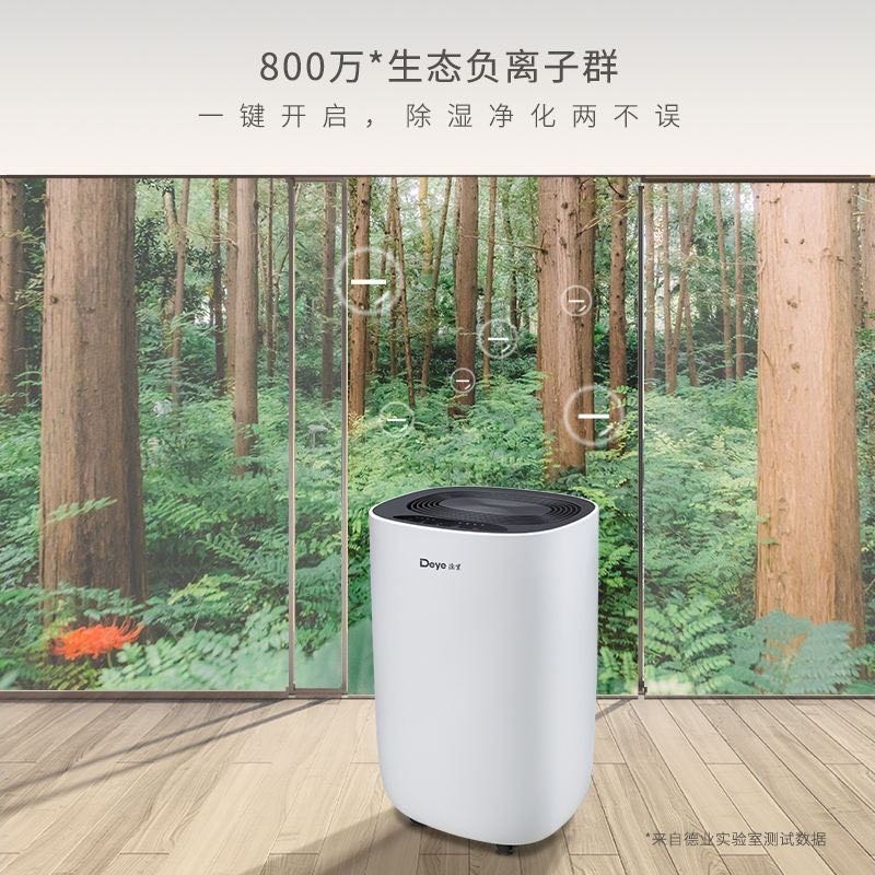德业除湿机