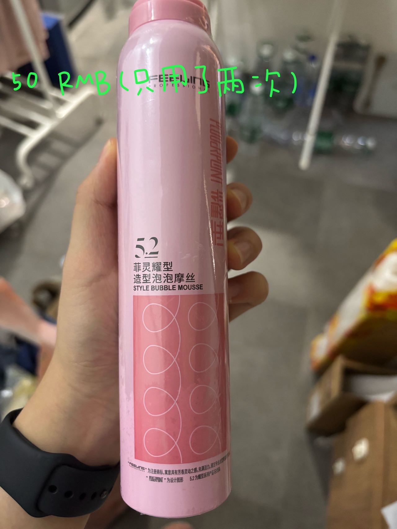 全新日用和造型