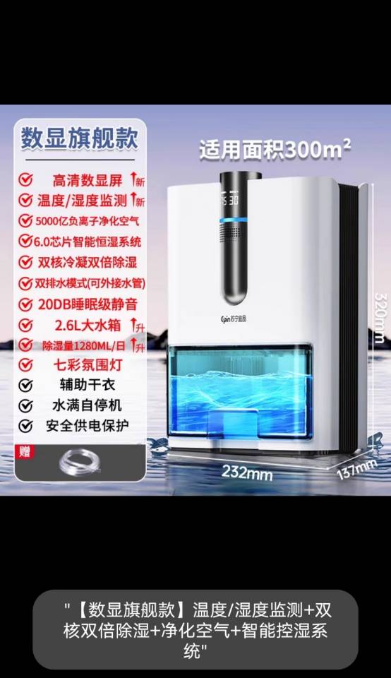 除湿器