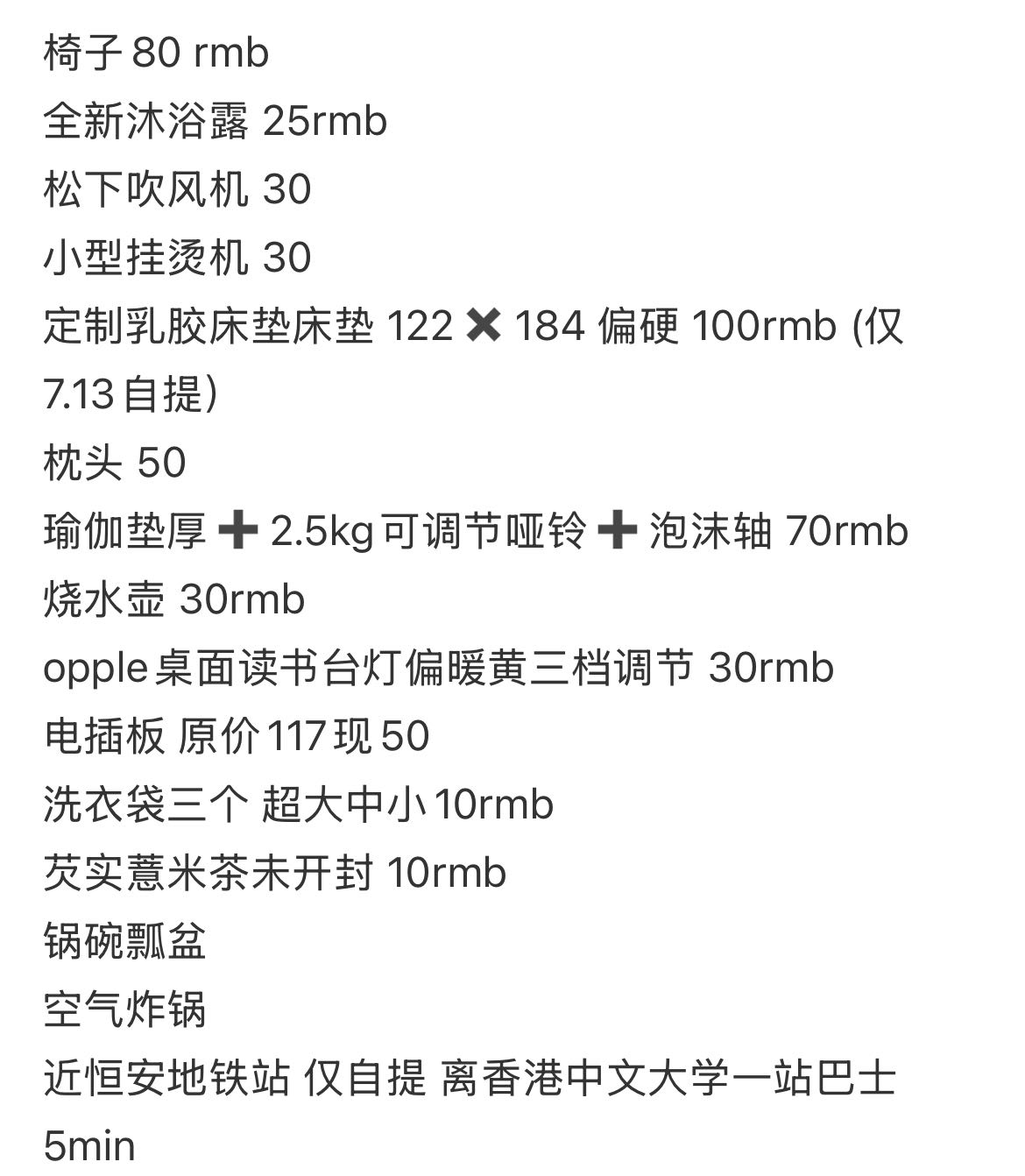 椅子哑铃吹风机挂烫机床垫电插板