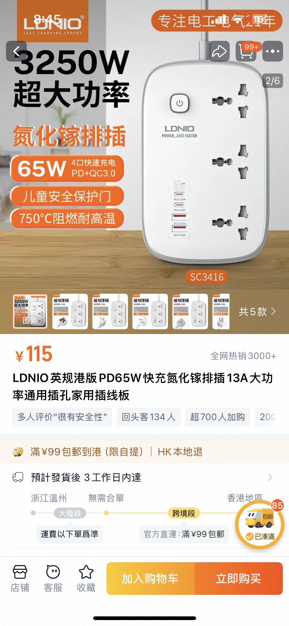 椅子哑铃吹风机挂烫机床垫电插板