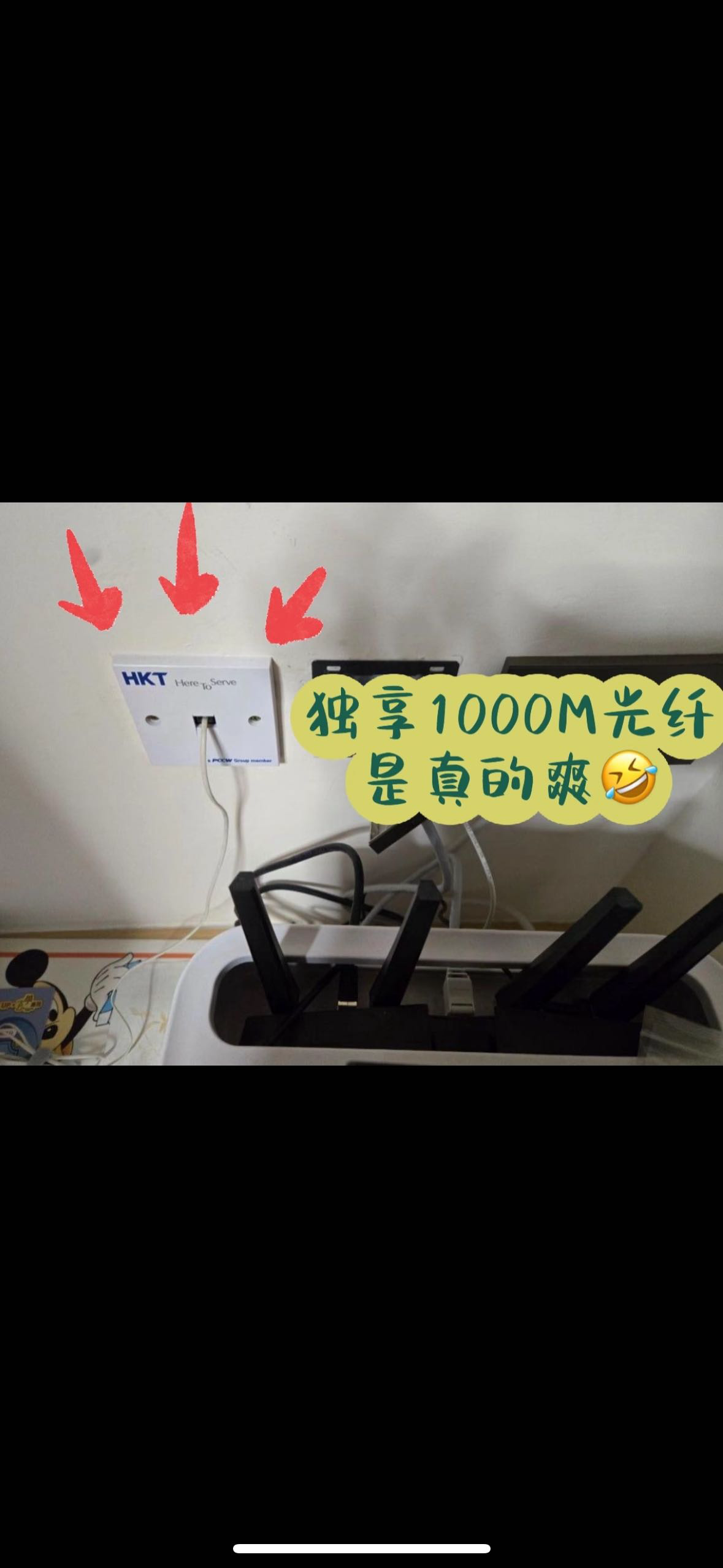 hkt 1000M宽频转让