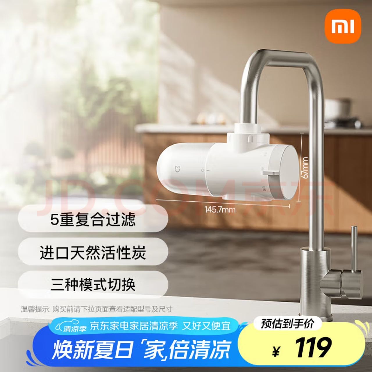 小米水龙头过滤器