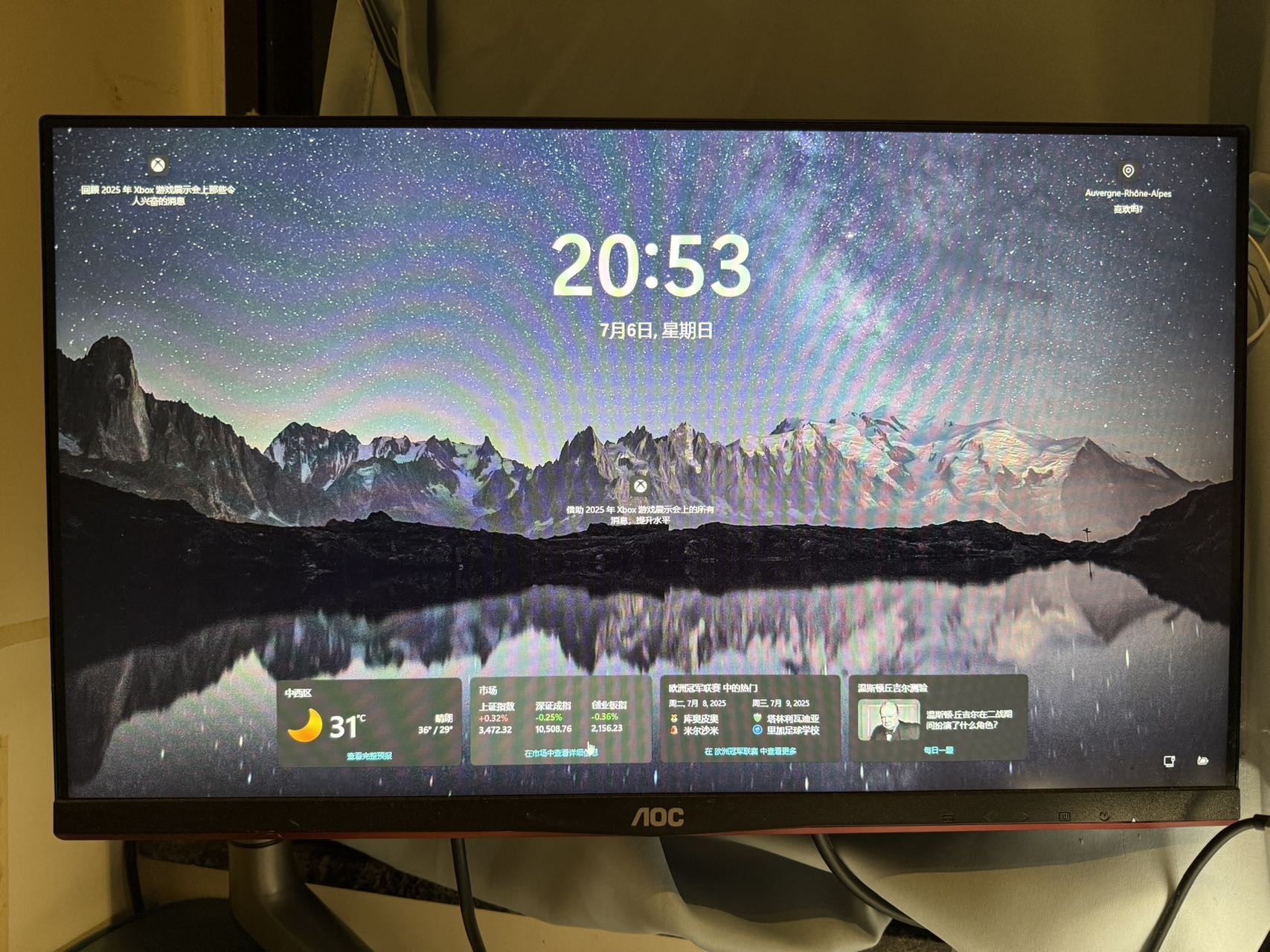 AOC显示器24寸144Hz