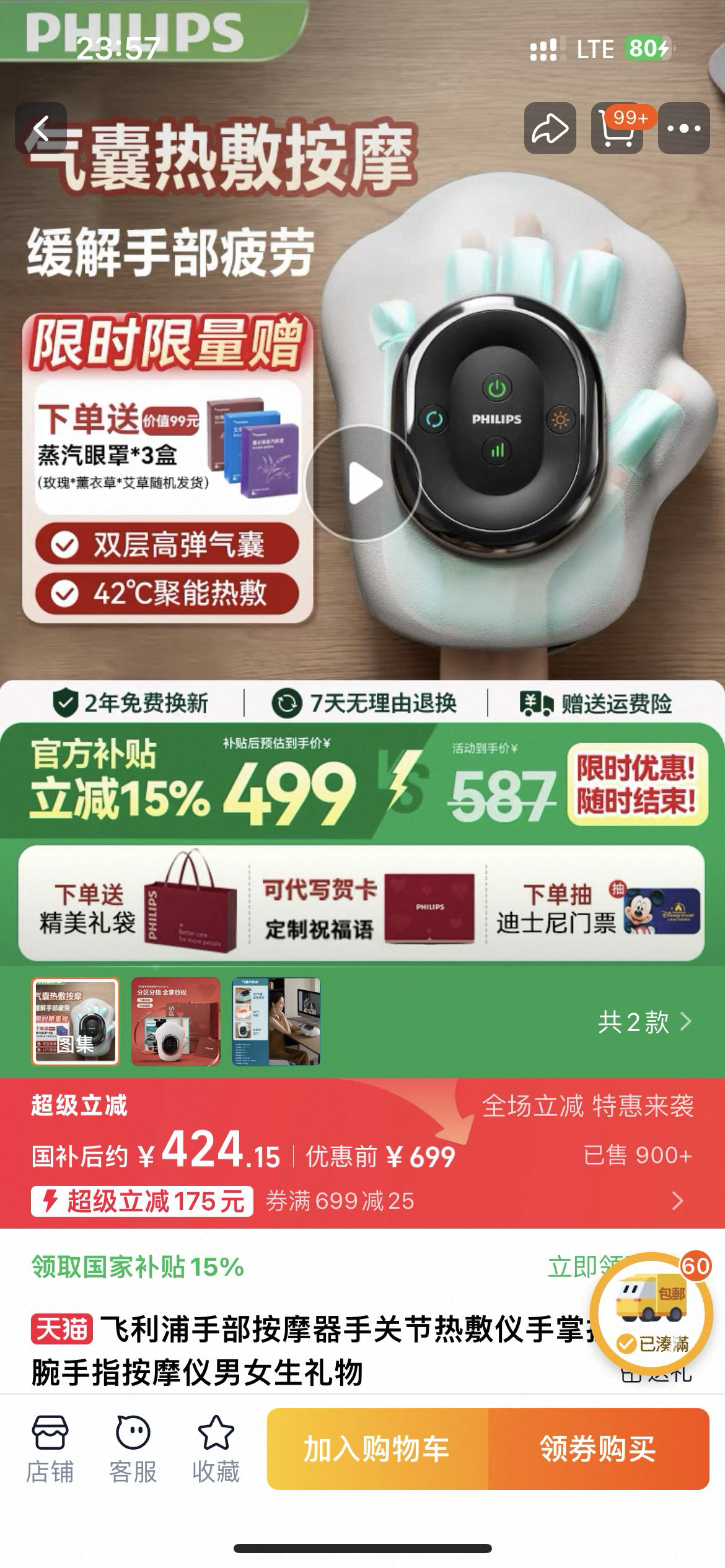 飞利浦全自动手部按摩仪手指手腕按摩热敷