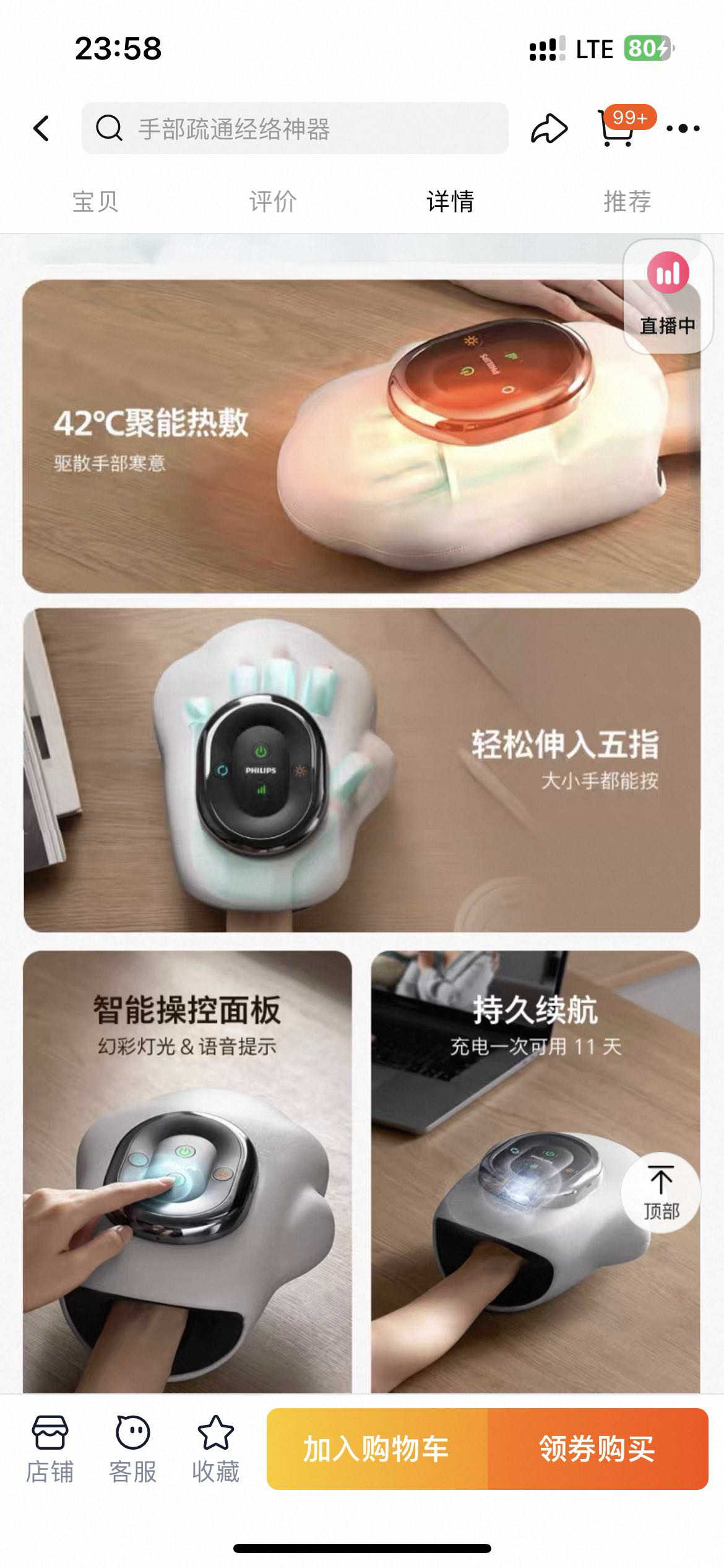 飞利浦全自动手部按摩仪手指手腕按摩热敷