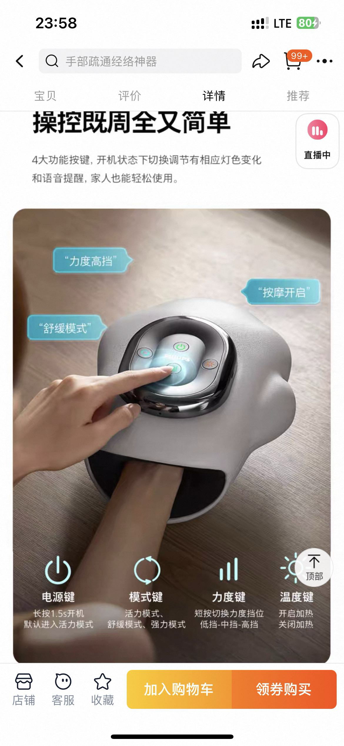 飞利浦全自动手部按摩仪手指手腕按摩热敷