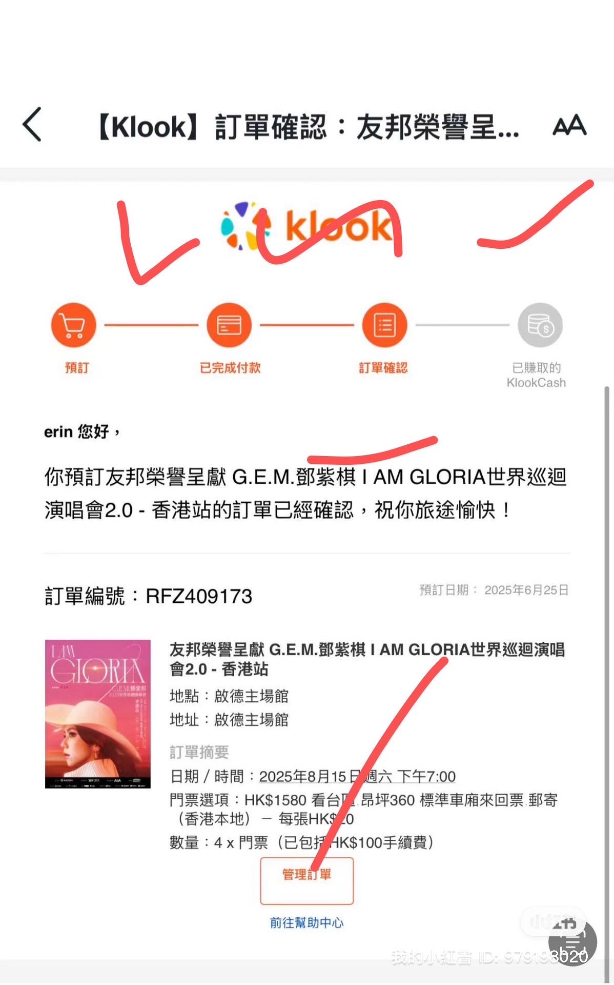 邓紫棋演唱会1580看台