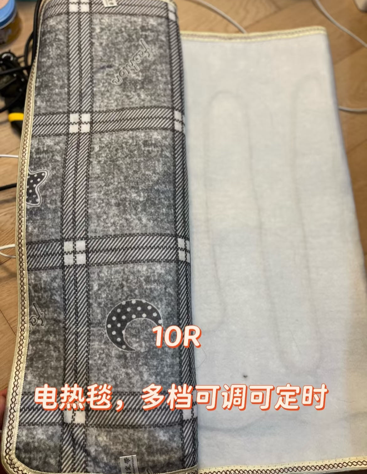 离港出百货-电热毯