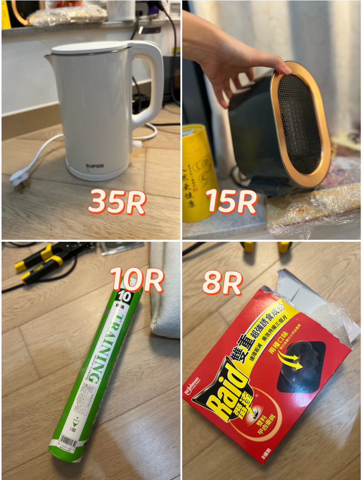 离港出百货-水壶，暖风机，羽毛球，蟑螂药