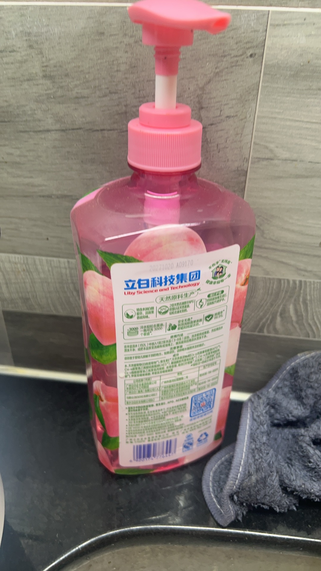 洗洁精（立白）