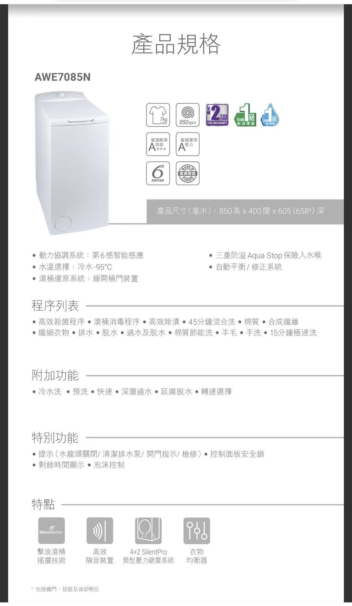 洗衣机 适合窄距空间 港版波轮洗衣机