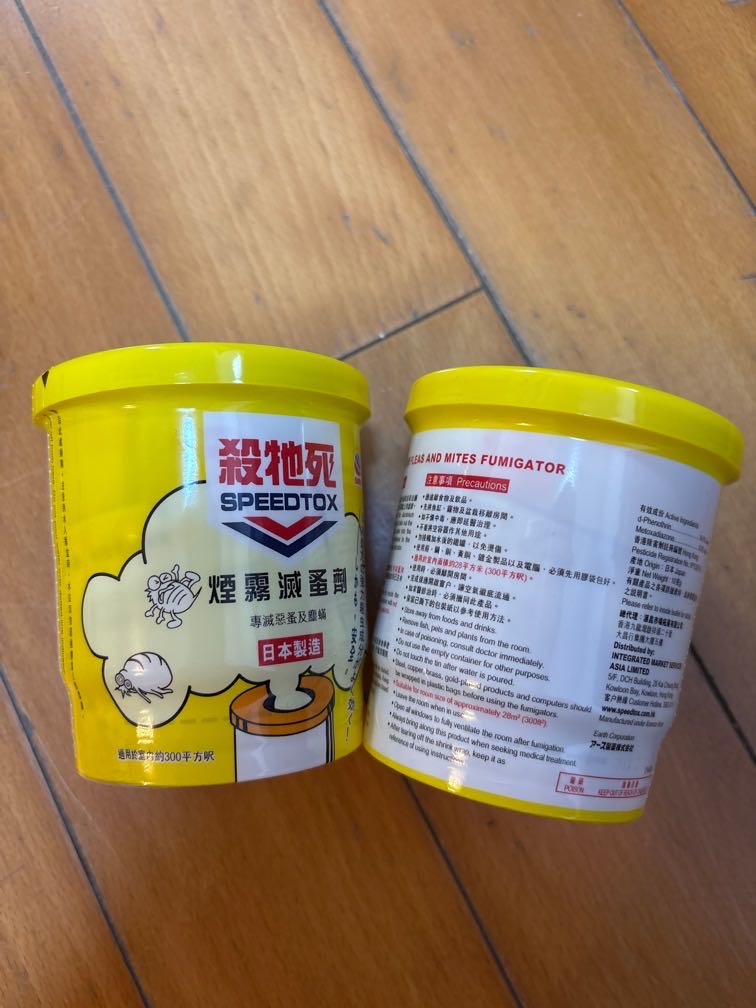 烟雾杀虫剂 灭螨虫跳蚤