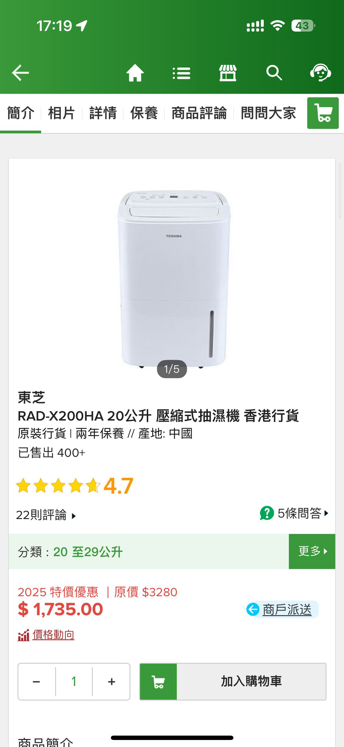 抽湿机 东芝 20L